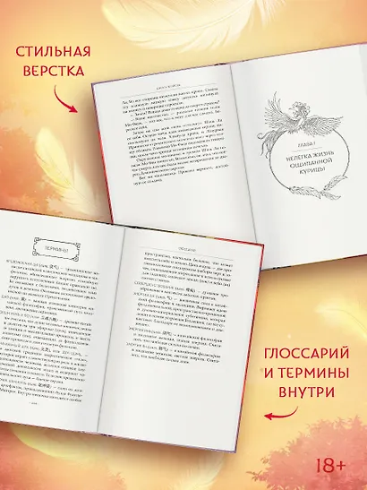 Путешествие с Фениксом. Книга 1 - фото 8