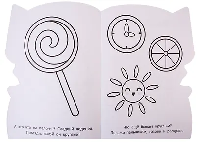 Раскраска-улыбка № РУЛ 1902. Малышарики - фото 3