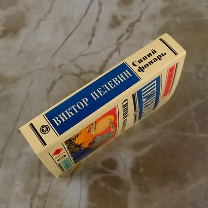 Синий фонарь - фото 5