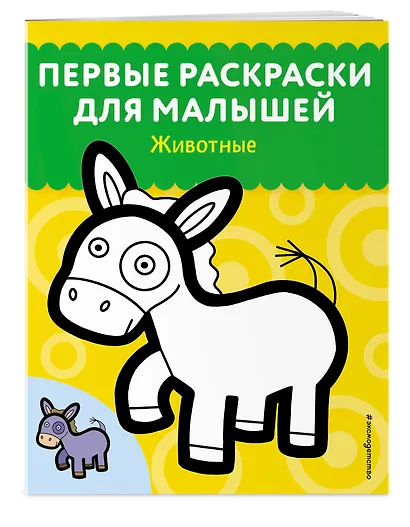 Животные - фото 3