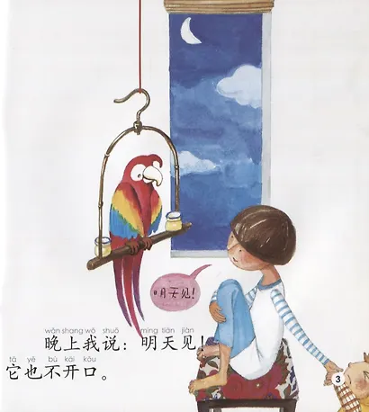 Beginners Level: The Talking Bird/ Начальный уровень: Говорящая птичка - Книга с CD - фото 4