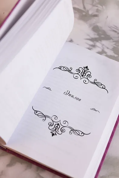 Злодейка, перевернувшая песочные часы. Книга 4 (Злодейка переворачивает песочные часы). Новелла - фото 11