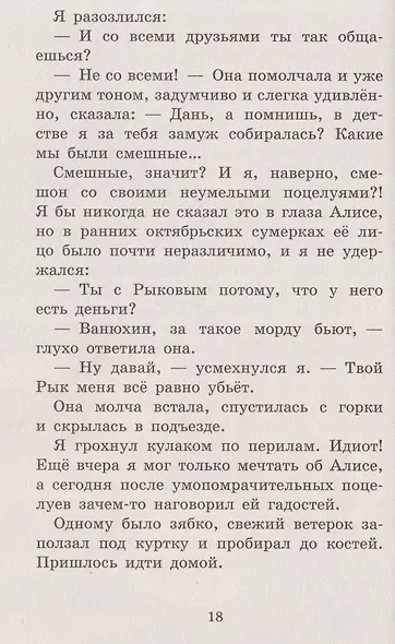 Не выть по-волчьи - фото 5