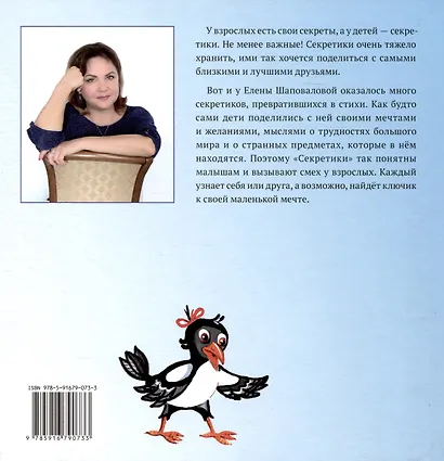 Секретики - фото 2