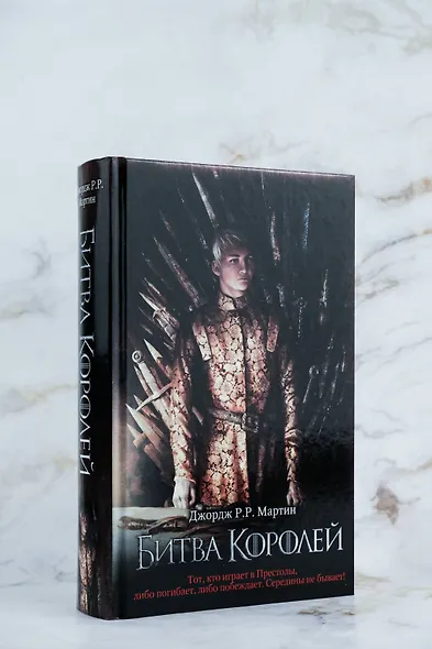 Битва королей - фото 5
