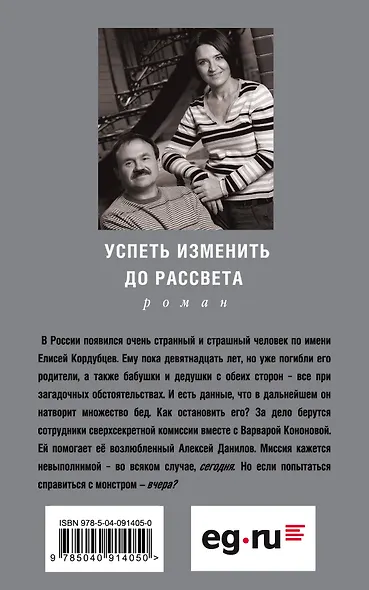 Успеть изменить до рассвета - фото 2