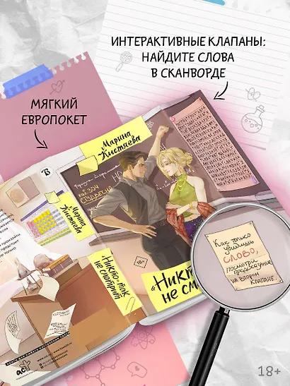 "Никто" так не смотрит - фото 6