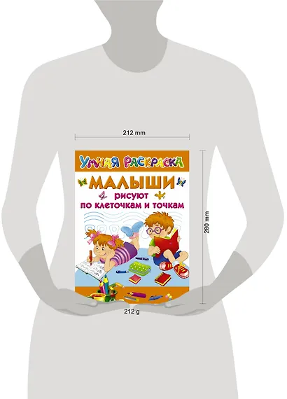 Малыши рисуют по клеточкам и точкам - фото 3