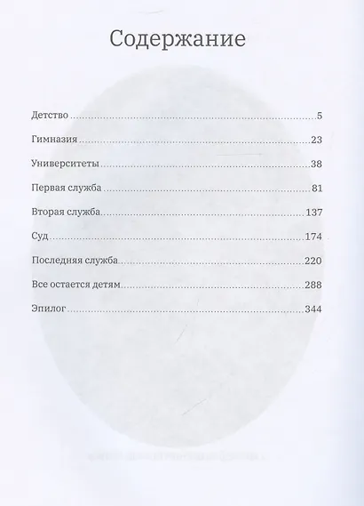 Братья Монфор. Две судьбы - фото 3