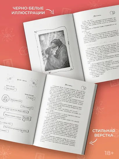 Проснись - фото 6