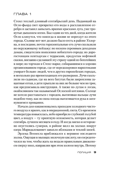 Полиция - фото 11