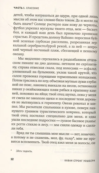 Акулы во дни спасателей - фото 4