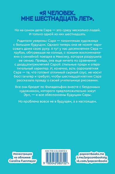 Натюрморт с торнадо - фото 2