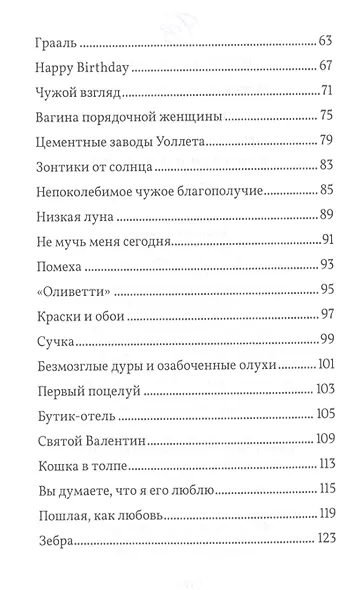 Что такое любовь - фото 3