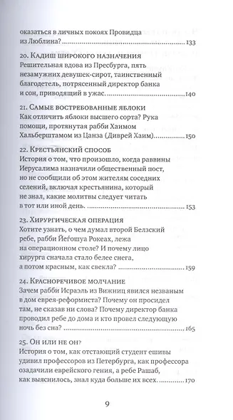 Ночь на исходе субботы, полнолуние - фото 4