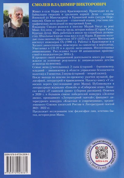 Безопасность полетов и авиационная этика - фото 2