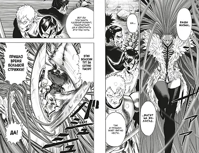 Ванпанчмен. Книга 12 (Том 23, 24) - Оригинал и подделка. Жертва. (One Punch-Man). Манга - фото 11