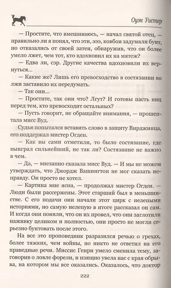 Вирджинец - фото 4