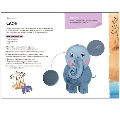 Школа Семи Гномов. Мастерская. Развивающий набор для творчества (5 книг+бонус) - фото 10