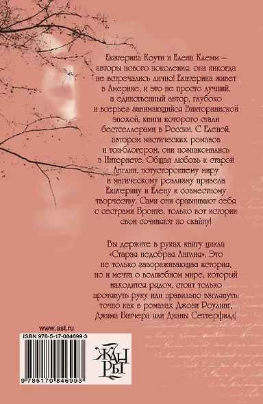 Страшный дар: роман - фото 2