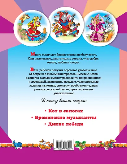 Школа Кота в сапогах - фото 2