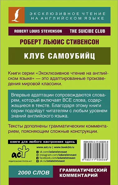 Клуб самоубийц - фото 2