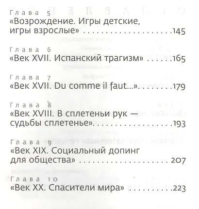 Мост через бездну. Книга третья - фото 3