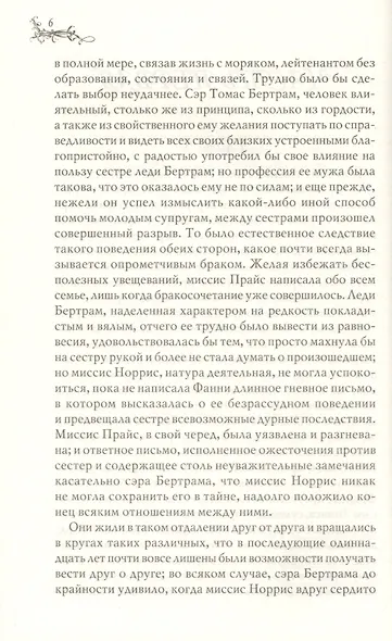 Мэнсфилд - парк - фото 3