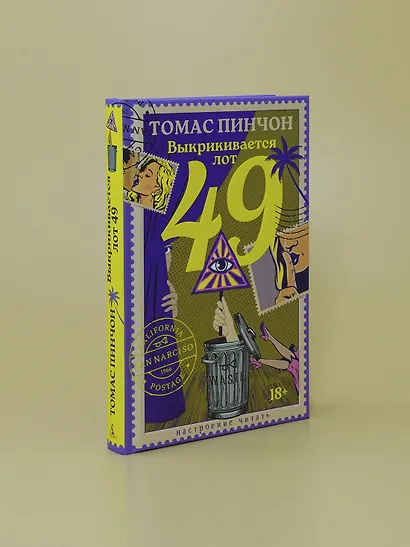 Выкрикивается лот 49 - фото 8