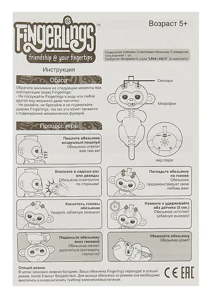 Интерактивная игрушка Ручная обезьянка Fingerlings Финн (чёрная) 12см - фото 6