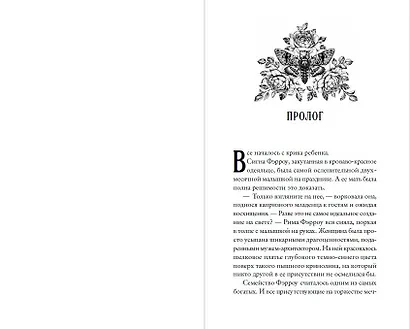 Белладонна (#1) - фото 9