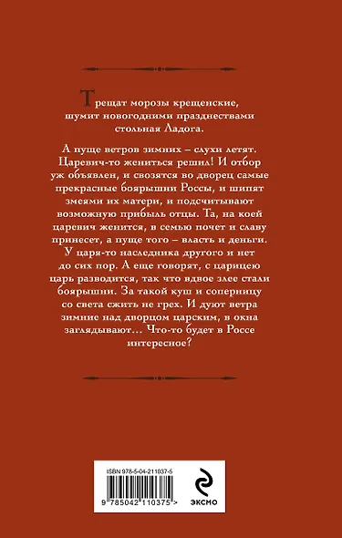 Устинья. Выбор - фото 2