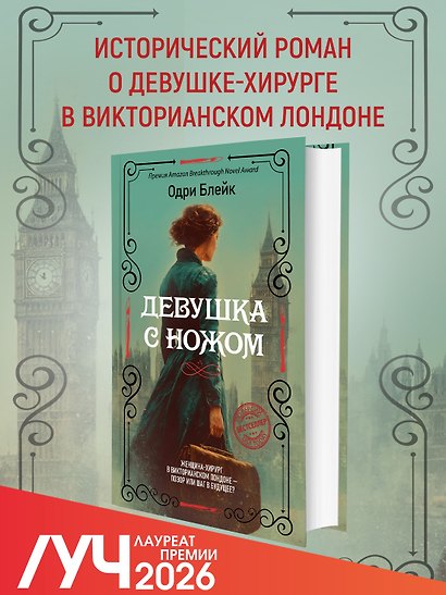 Девушка с ножом - фото 4