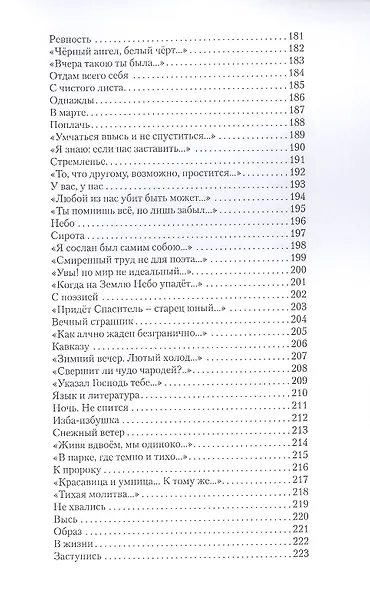 По России хожу босиком - фото 6