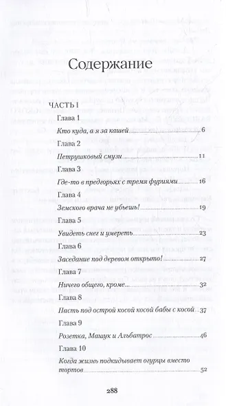 Дата С: Когда жизнь начинается заново - фото 5