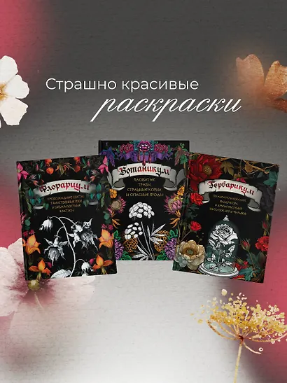 Анатомиум: эстетика омерзительного - фото 8