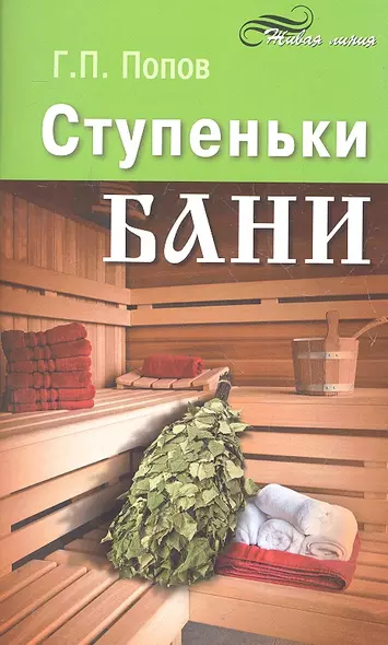 Ступеньки бани - фото 1