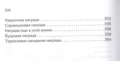 Христианское служение - фото 5