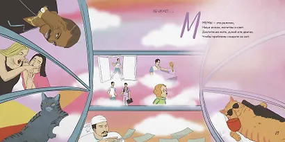 Взрослая жизнь от Ааа до Я - фото 9