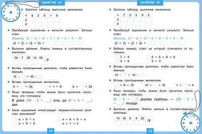 Тренажер 15 минут в день. Таблица умножения - фото 4
