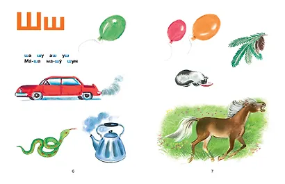 Букварь - фото 6