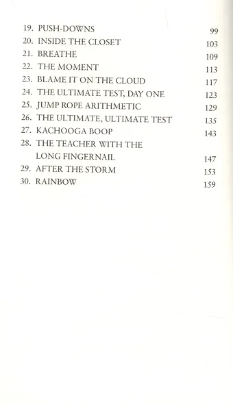 Wayside School Beneath the Cloud of Doom - фото 3