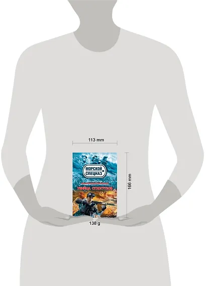 Убийца сухогрузов (ранее "Морской бой") - фото 2