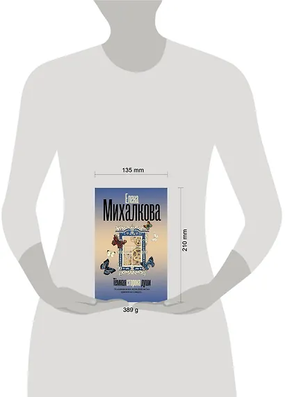 Темная сторона души - фото 10