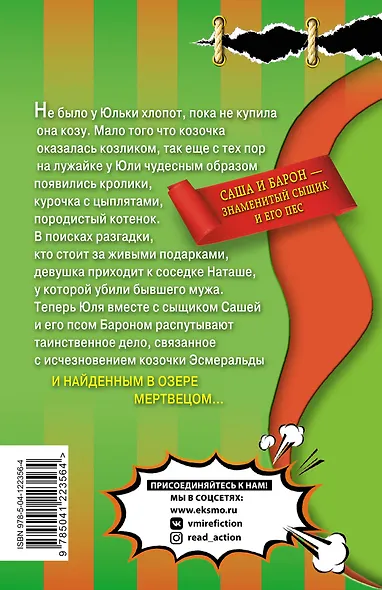 Понедельник начинается в июне - фото 2