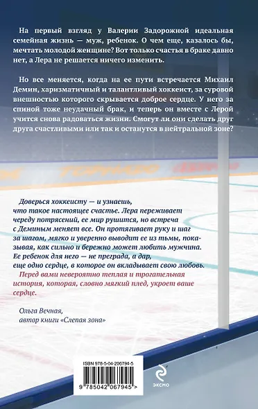 Нейтральная зона - фото 2