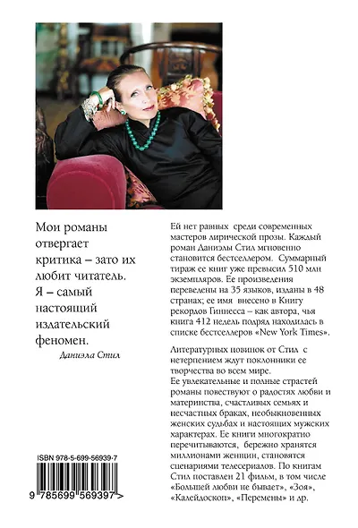 Зов предков - фото 2