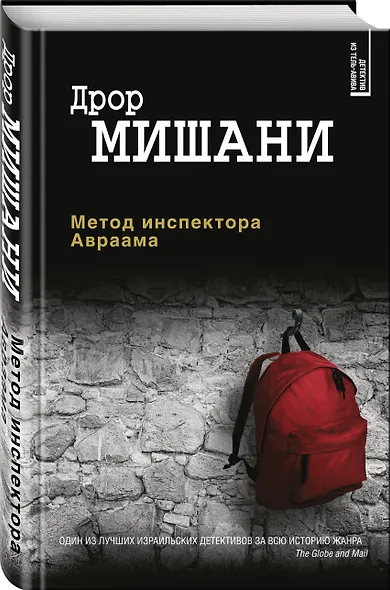 Метод инспектора Авраама - фото 3