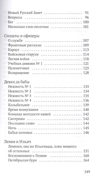 Пьяные ёжики - фото 3