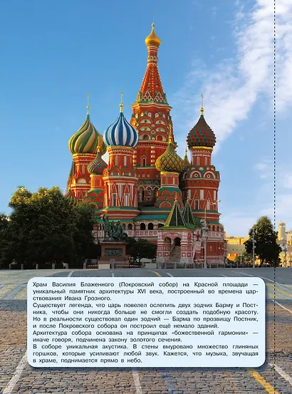 Путешествия - фото 5